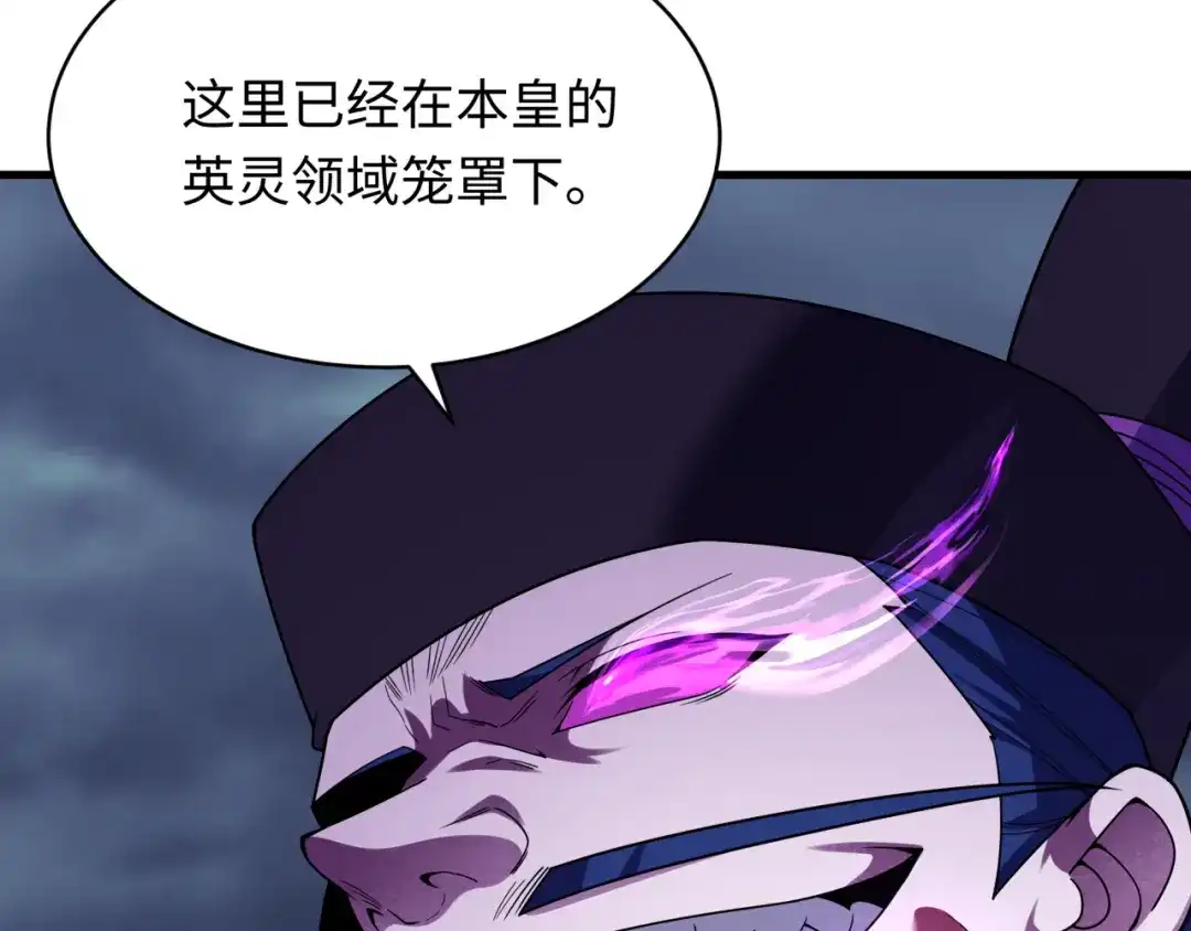 全球诡异时代 第574话 扶桑篇-七武士的奉献！ 第9页