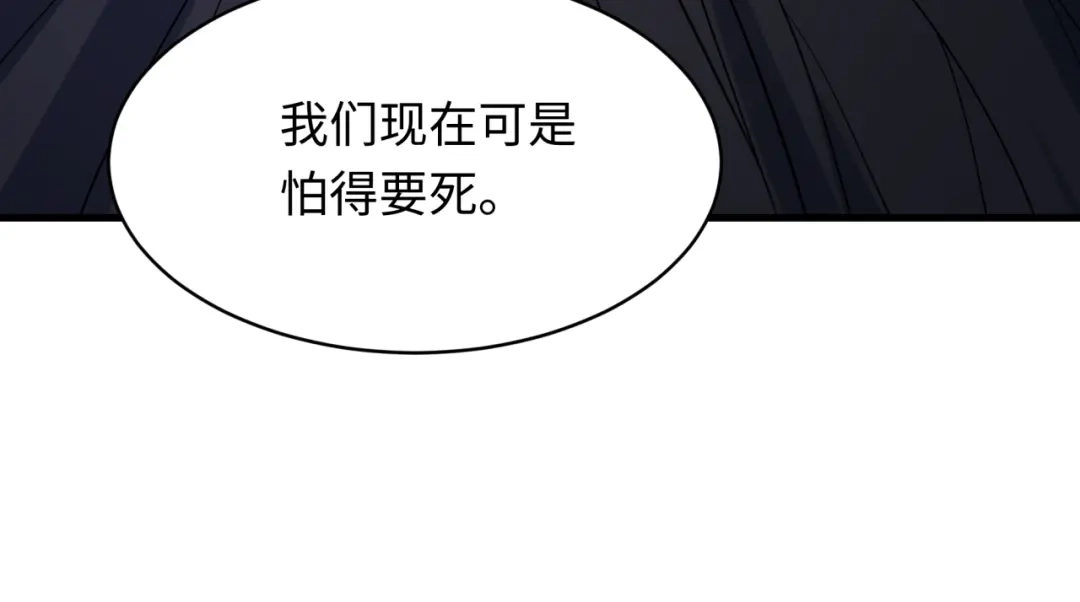 全球诡异时代 第574话 扶桑篇-七武士的奉献！ 第94页