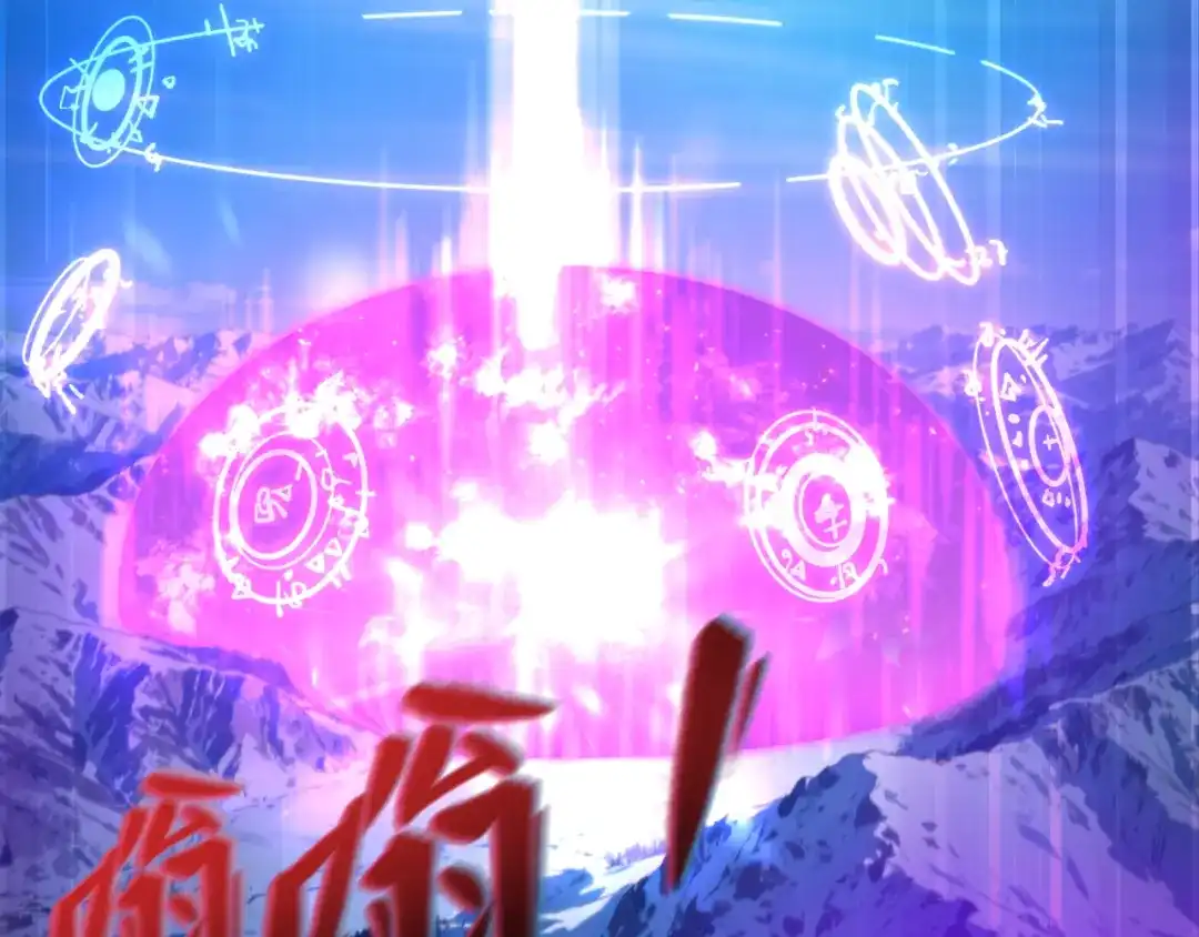 全球诡异时代 第574话 扶桑篇-七武士的奉献！ 第120页