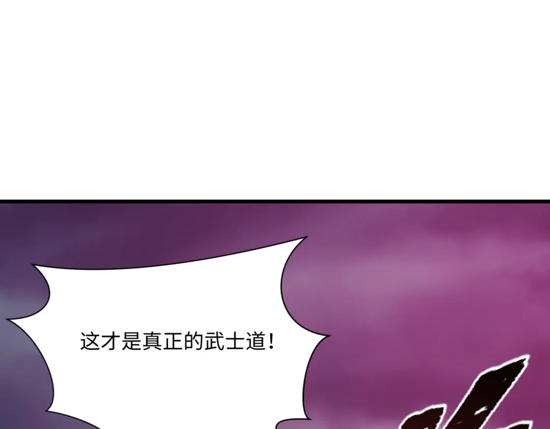 全球诡异时代 第574话 扶桑篇-七武士的奉献！ 第79页