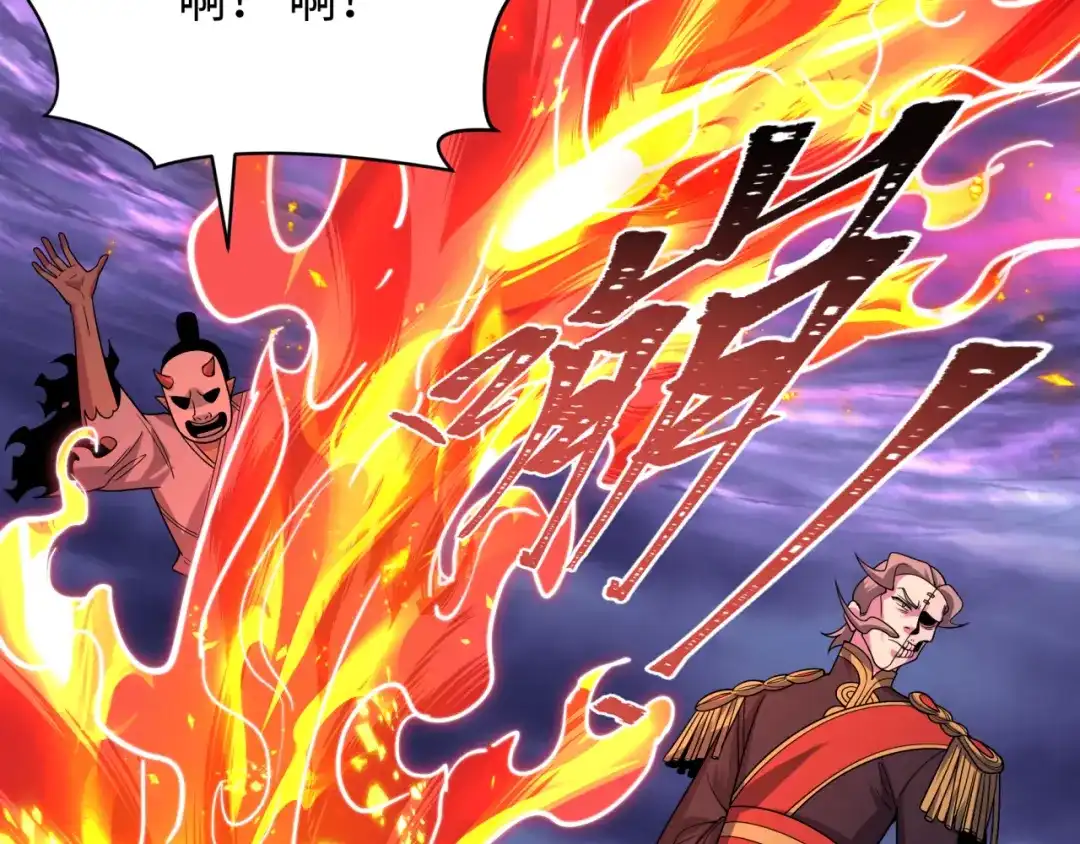 全球诡异时代 第574话 扶桑篇-七武士的奉献！ 第39页