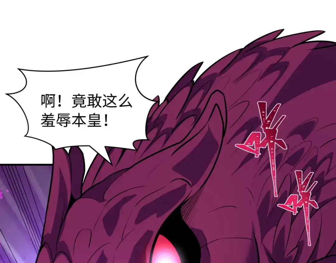 全球诡异时代 第574话 扶桑篇-七武士的奉献！ 第105页