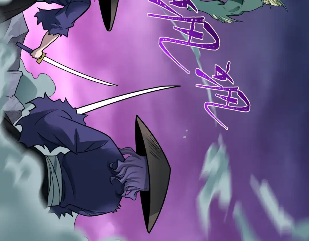 全球诡异时代 第574话 扶桑篇-七武士的奉献！ 第99页