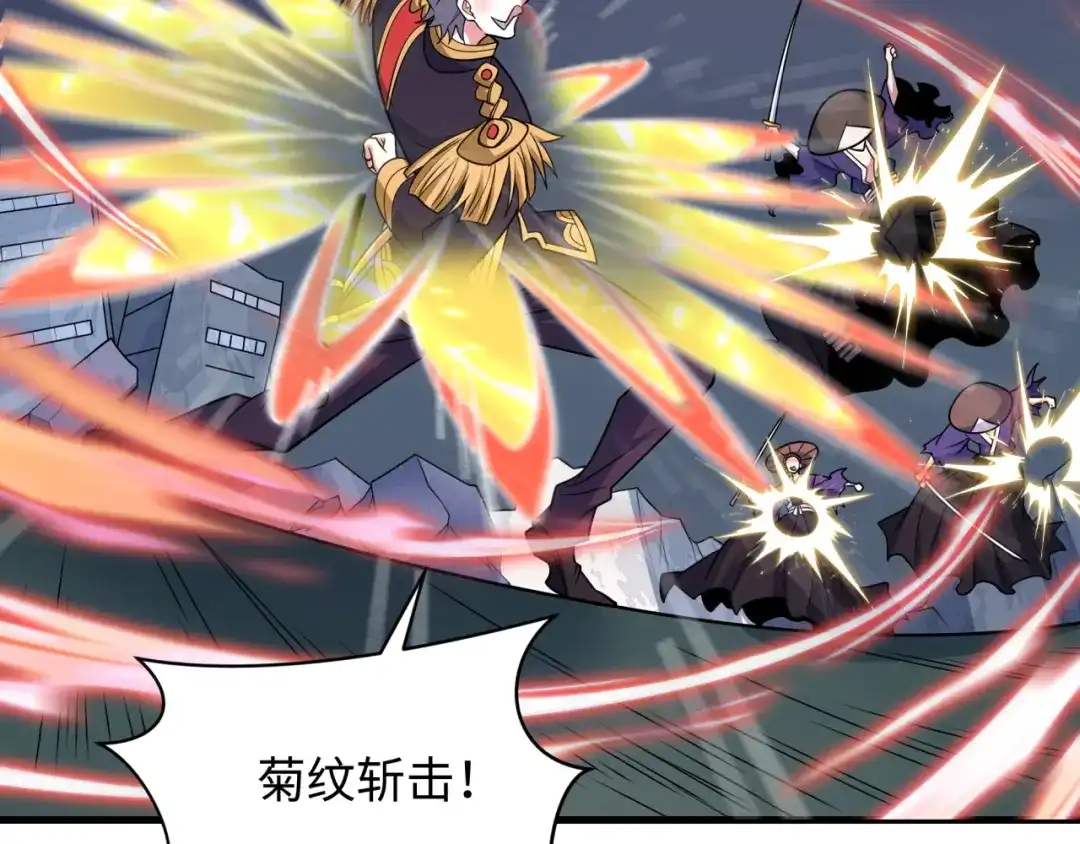 全球诡异时代 第574话 扶桑篇-七武士的奉献！ 第81页