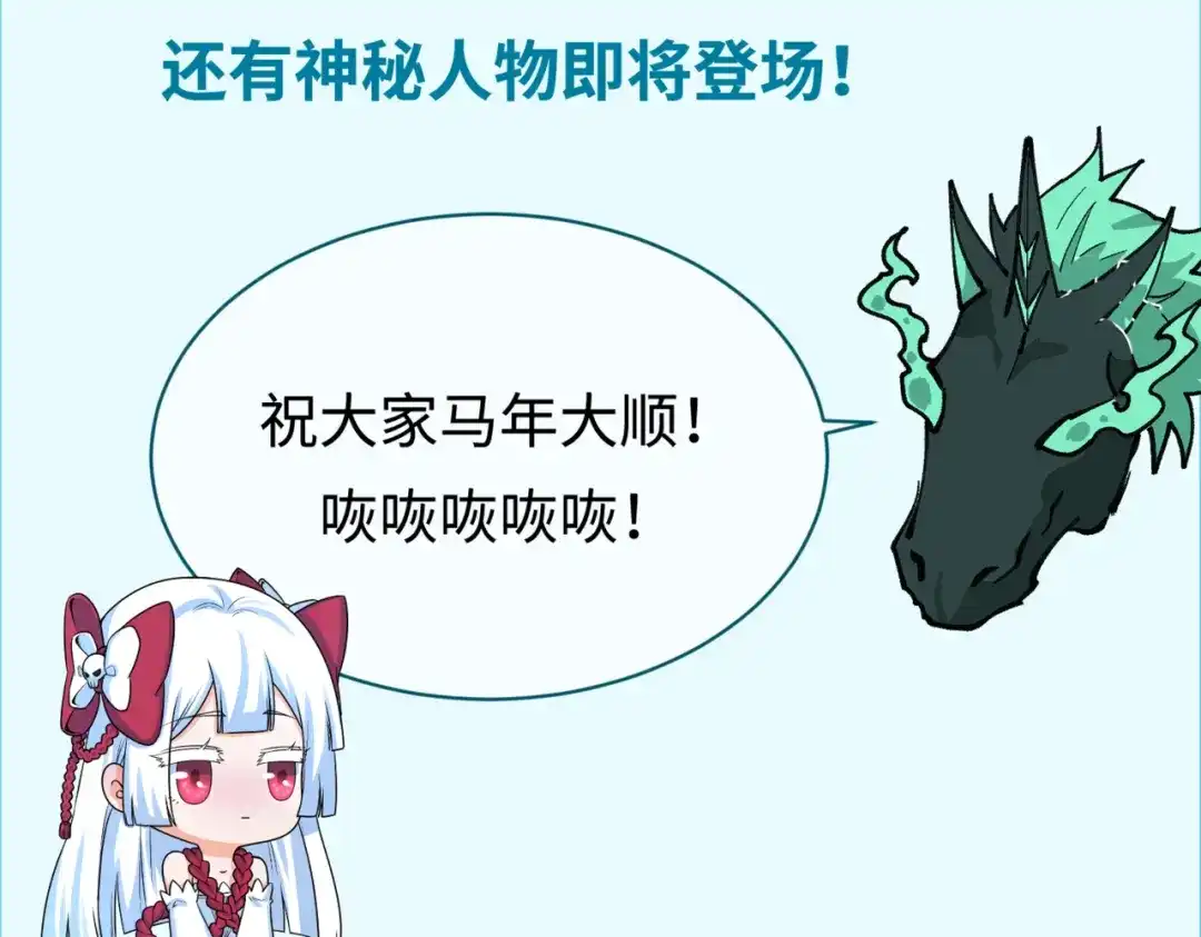 全球诡异时代 连更预告 第2页
