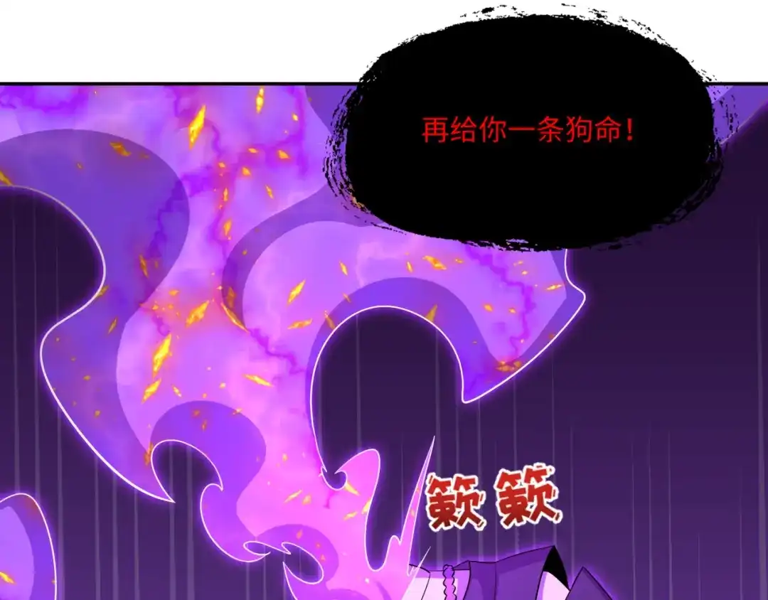 全球诡异时代 第575话 扶桑篇-平民一击！ 第79页