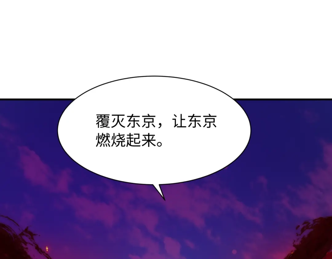 全球诡异时代 第575话 扶桑篇-平民一击！ 第146页