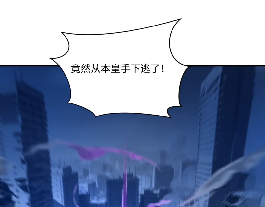 全球诡异时代 第575话 扶桑篇-平民一击！ 第58页