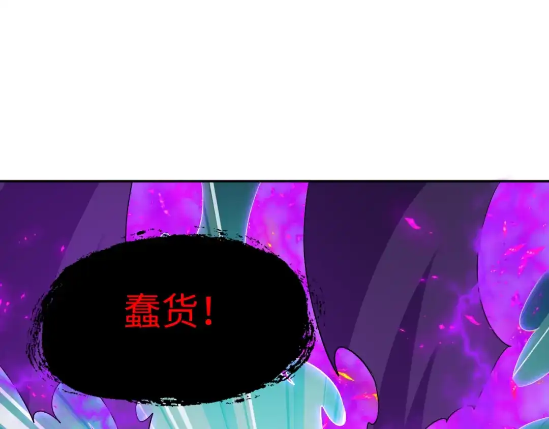 全球诡异时代 第575话 扶桑篇-平民一击！ 第76页