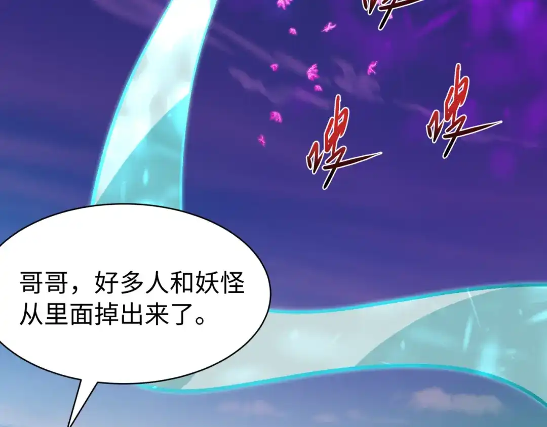 全球诡异时代 第575话 扶桑篇-平民一击！ 第95页