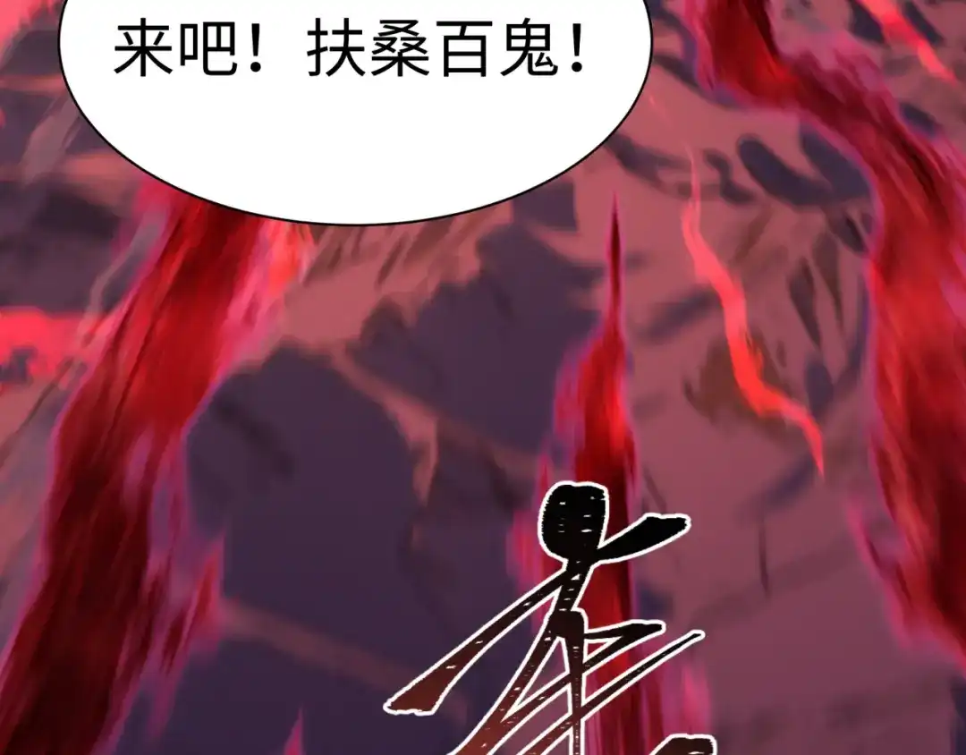 全球诡异时代 第575话 扶桑篇-平民一击！ 第152页