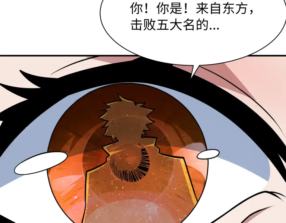 全球诡异时代 第575话 扶桑篇-平民一击！ 第112页