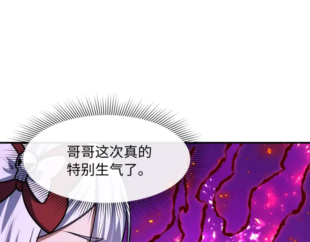 全球诡异时代 第575话 扶桑篇-平民一击！ 第133页