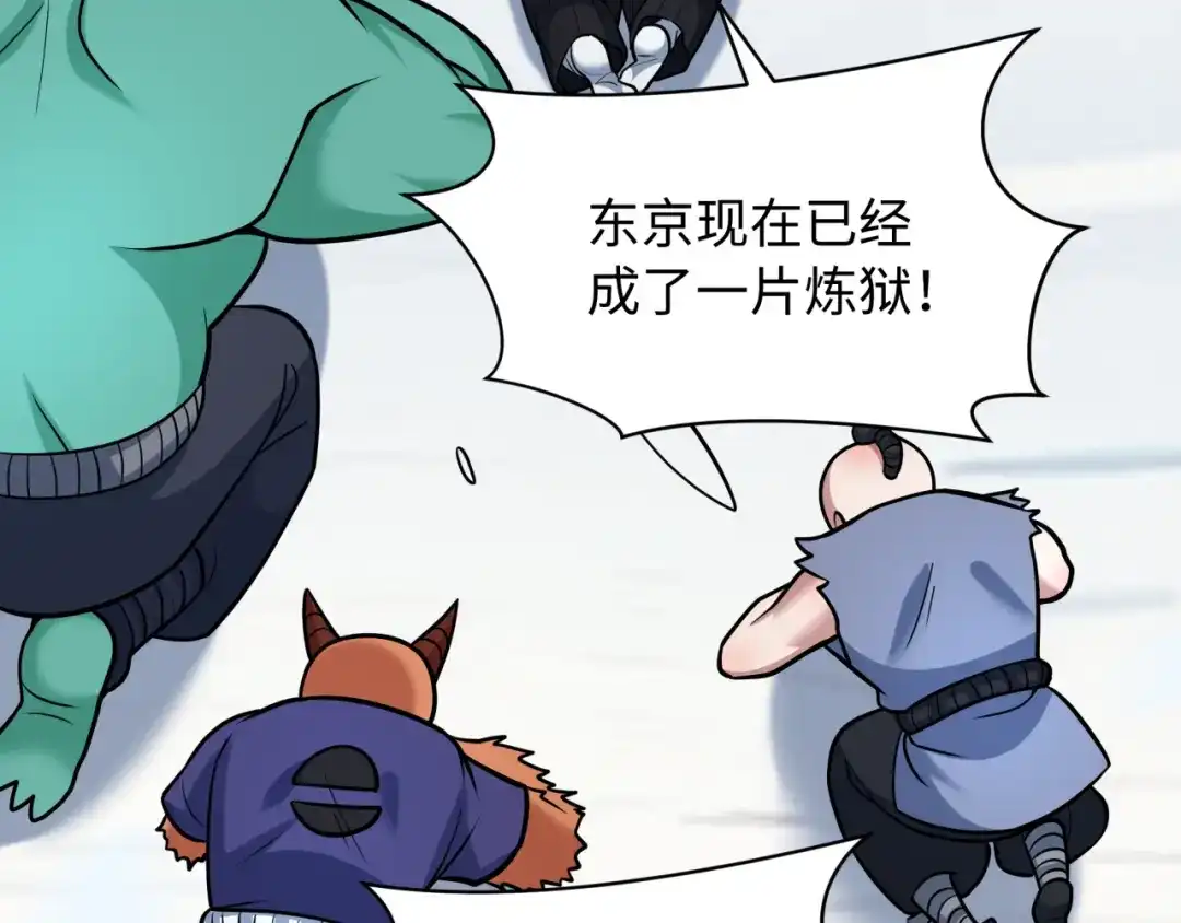 全球诡异时代 第575话 扶桑篇-平民一击！ 第122页