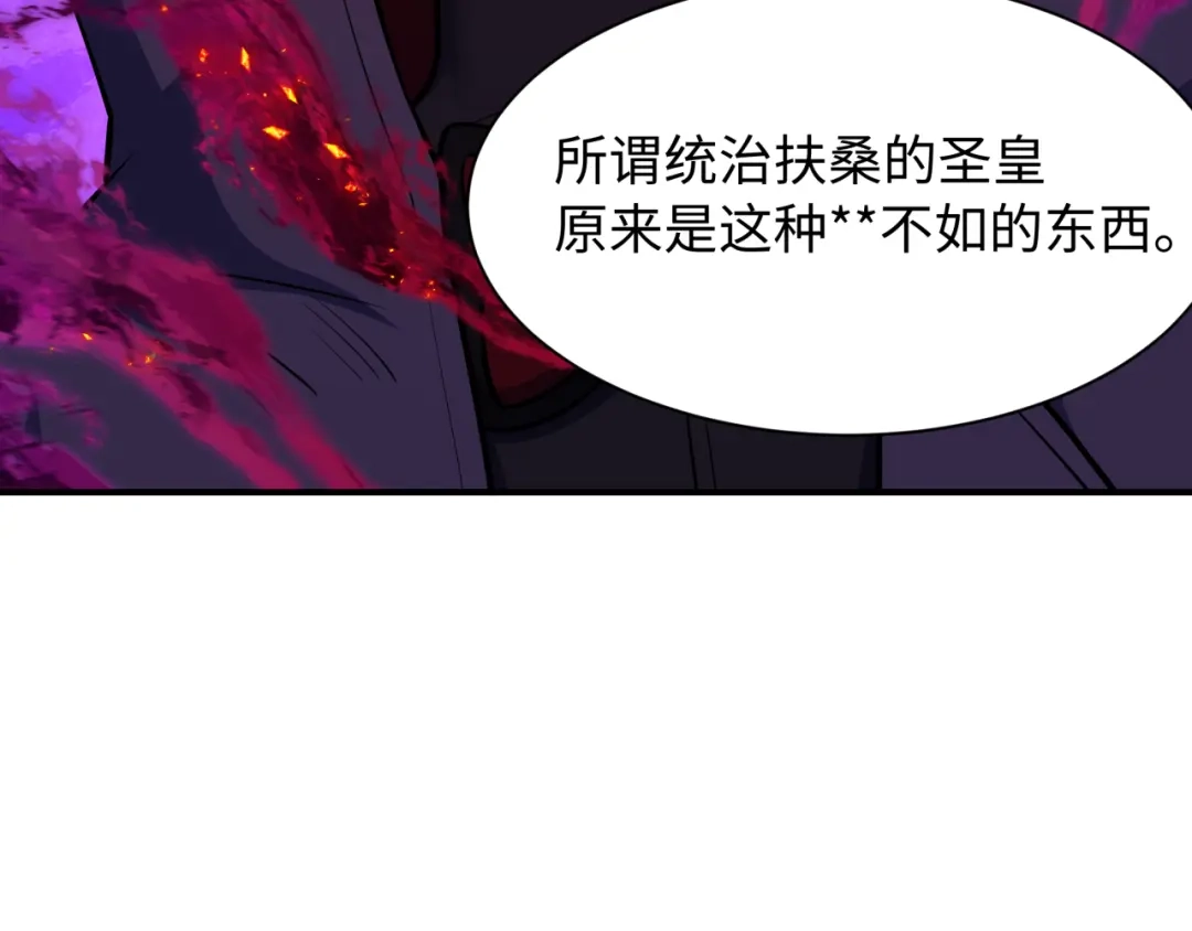 全球诡异时代 第575话 扶桑篇-平民一击！ 第137页
