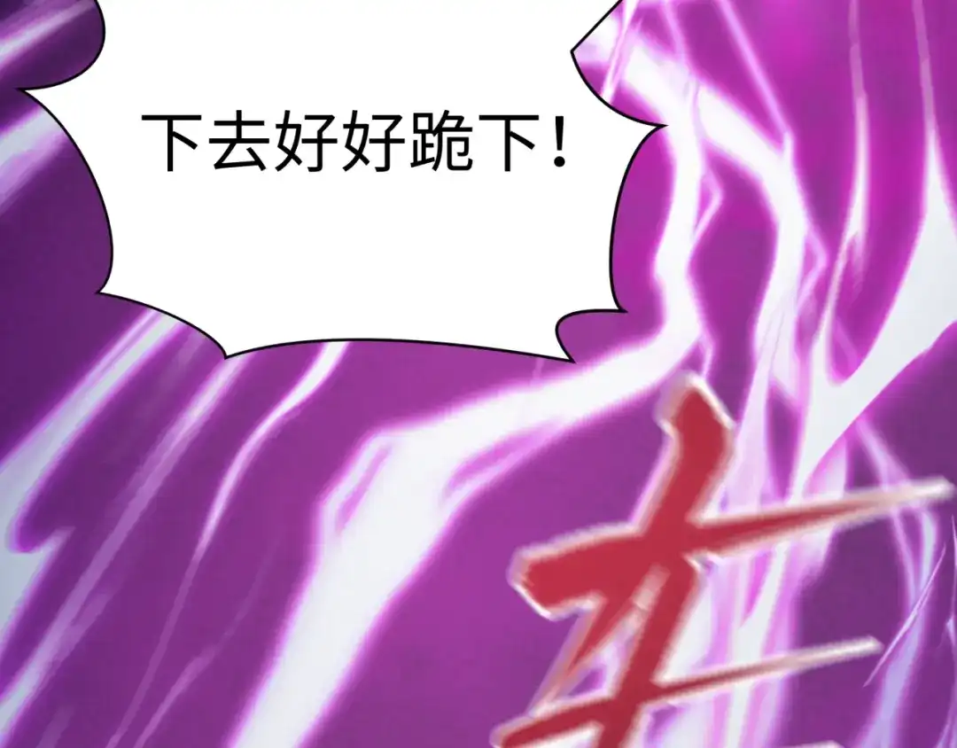 全球诡异时代 第575话 扶桑篇-平民一击！ 第10页