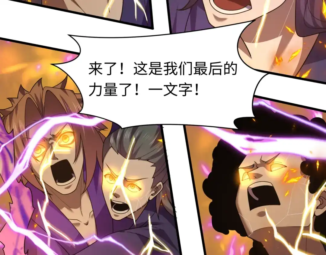 全球诡异时代 第575话 扶桑篇-平民一击！ 第27页