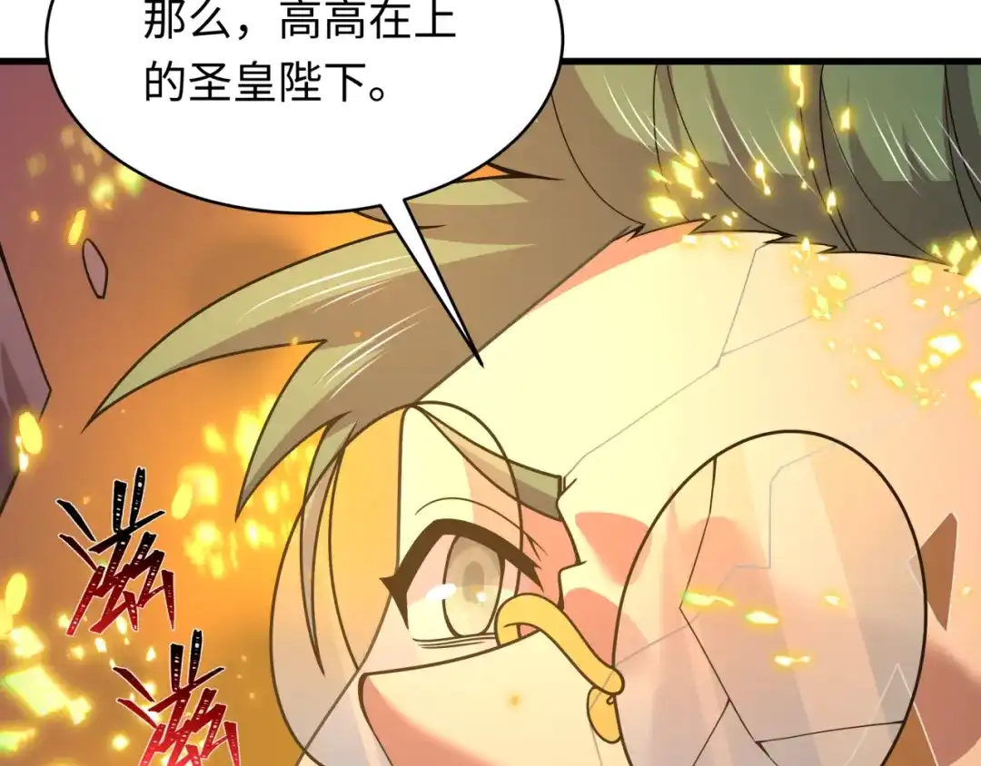 全球诡异时代 第575话 扶桑篇-平民一击！ 第34页