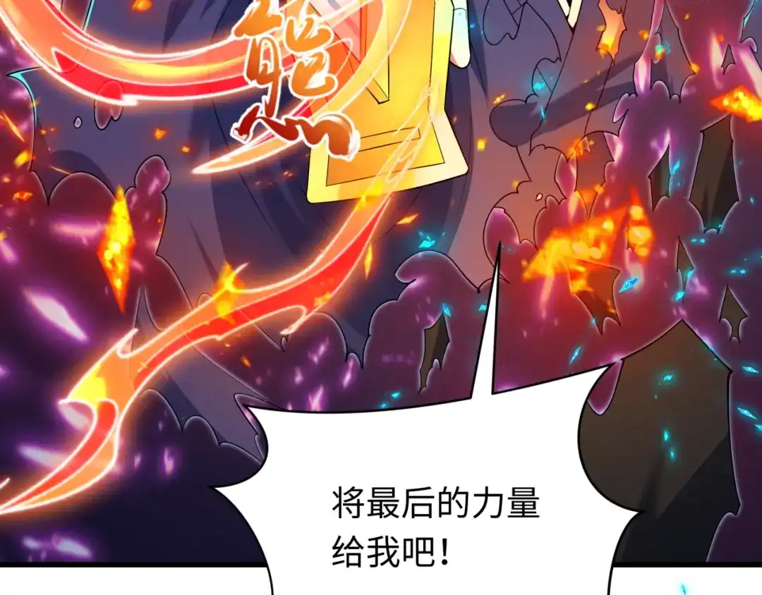 全球诡异时代 第575话 扶桑篇-平民一击！ 第24页