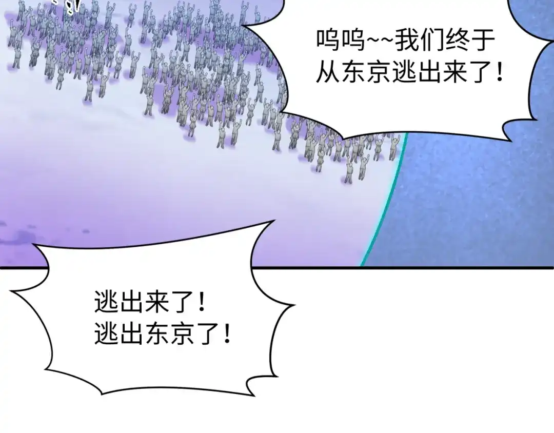 全球诡异时代 第575话 扶桑篇-平民一击！ 第107页