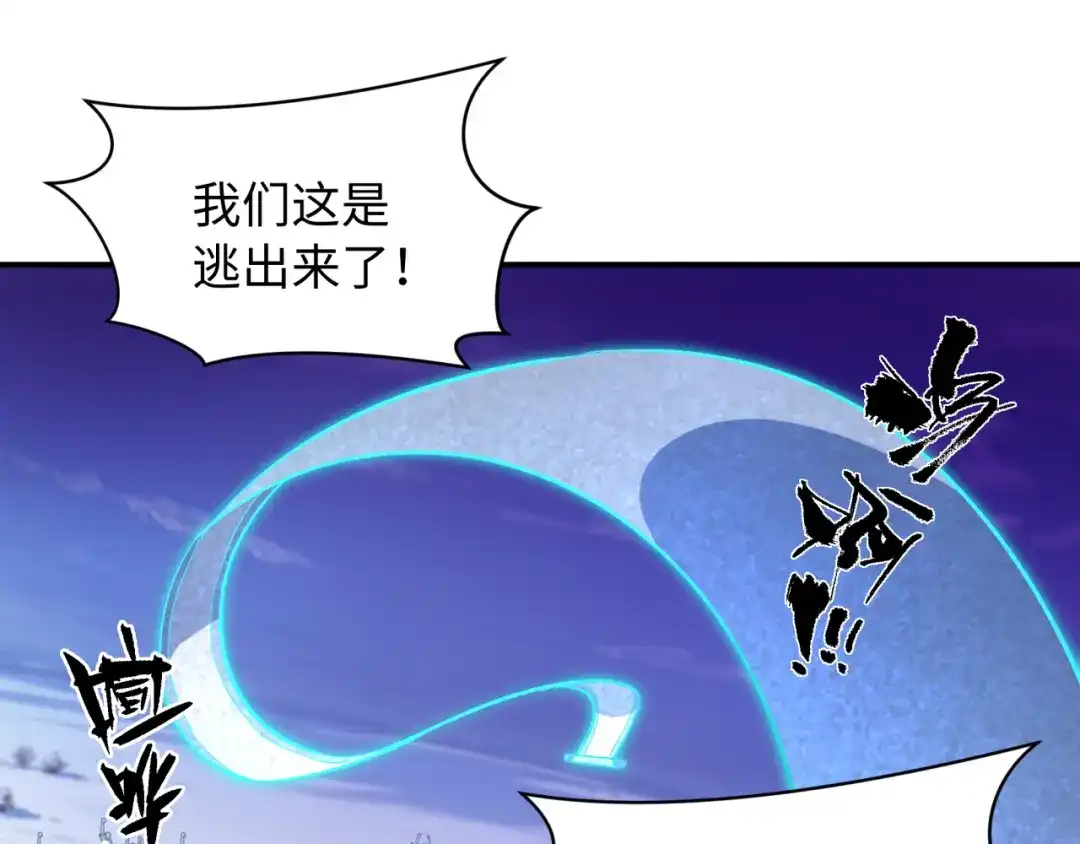 全球诡异时代 第575话 扶桑篇-平民一击！ 第106页