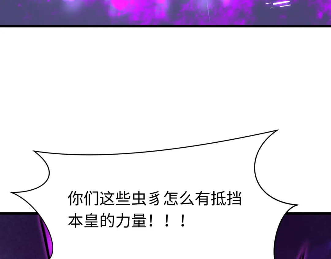 全球诡异时代 第575话 扶桑篇-平民一击！ 第54页