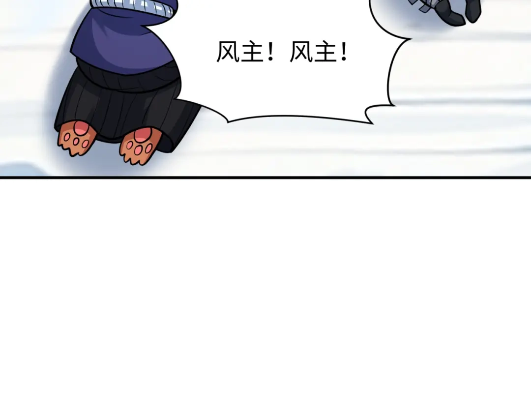 全球诡异时代 第575话 扶桑篇-平民一击！ 第123页