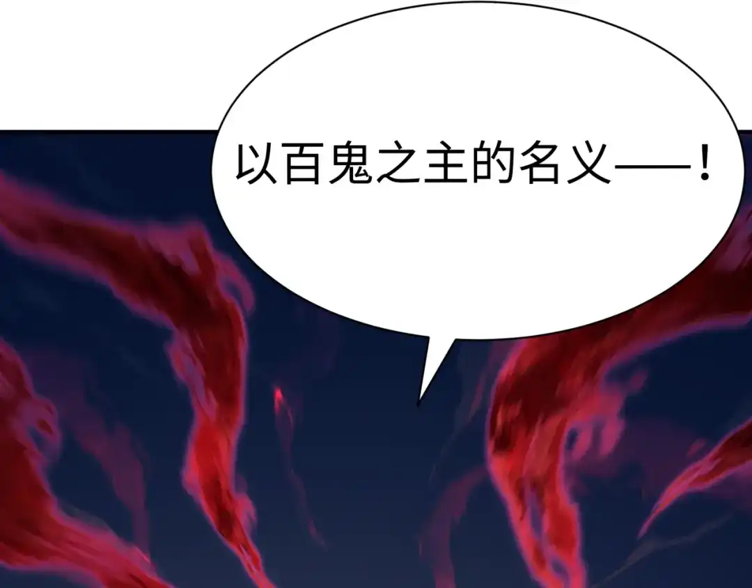 全球诡异时代 第575话 扶桑篇-平民一击！ 第150页