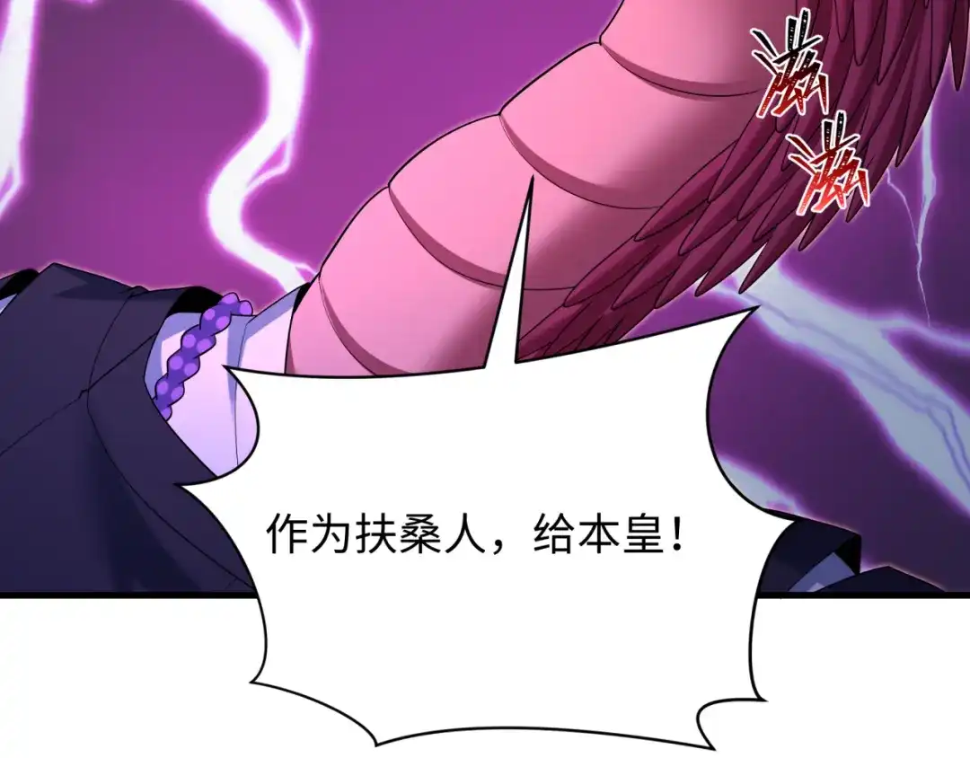 全球诡异时代 第575话 扶桑篇-平民一击！ 第8页