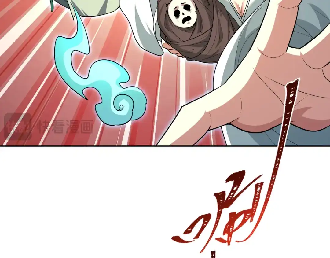 全球诡异时代 第575话 扶桑篇-平民一击！ 第73页