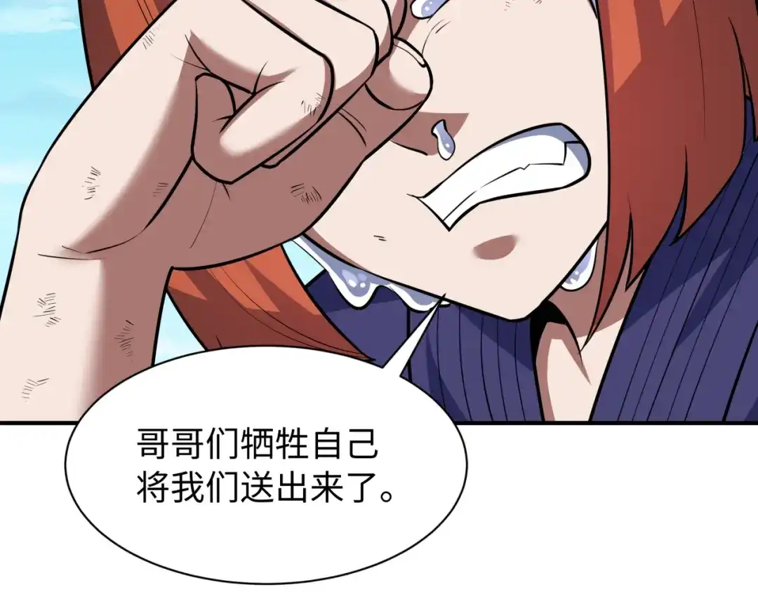 全球诡异时代 第575话 扶桑篇-平民一击！ 第129页
