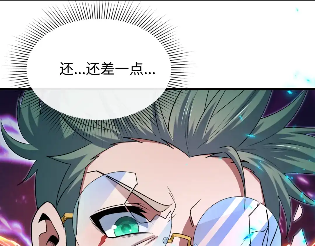 全球诡异时代 第575话 扶桑篇-平民一击！ 第20页