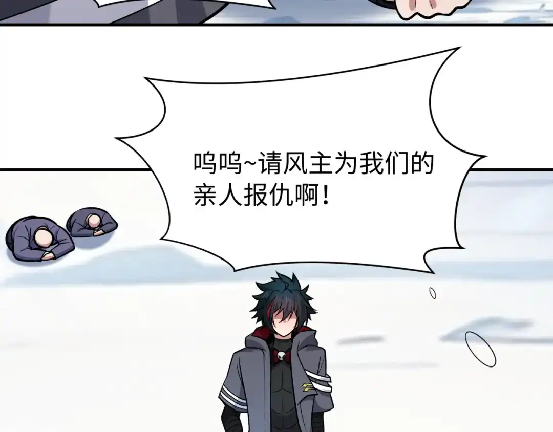 全球诡异时代 第575话 扶桑篇-平民一击！ 第120页