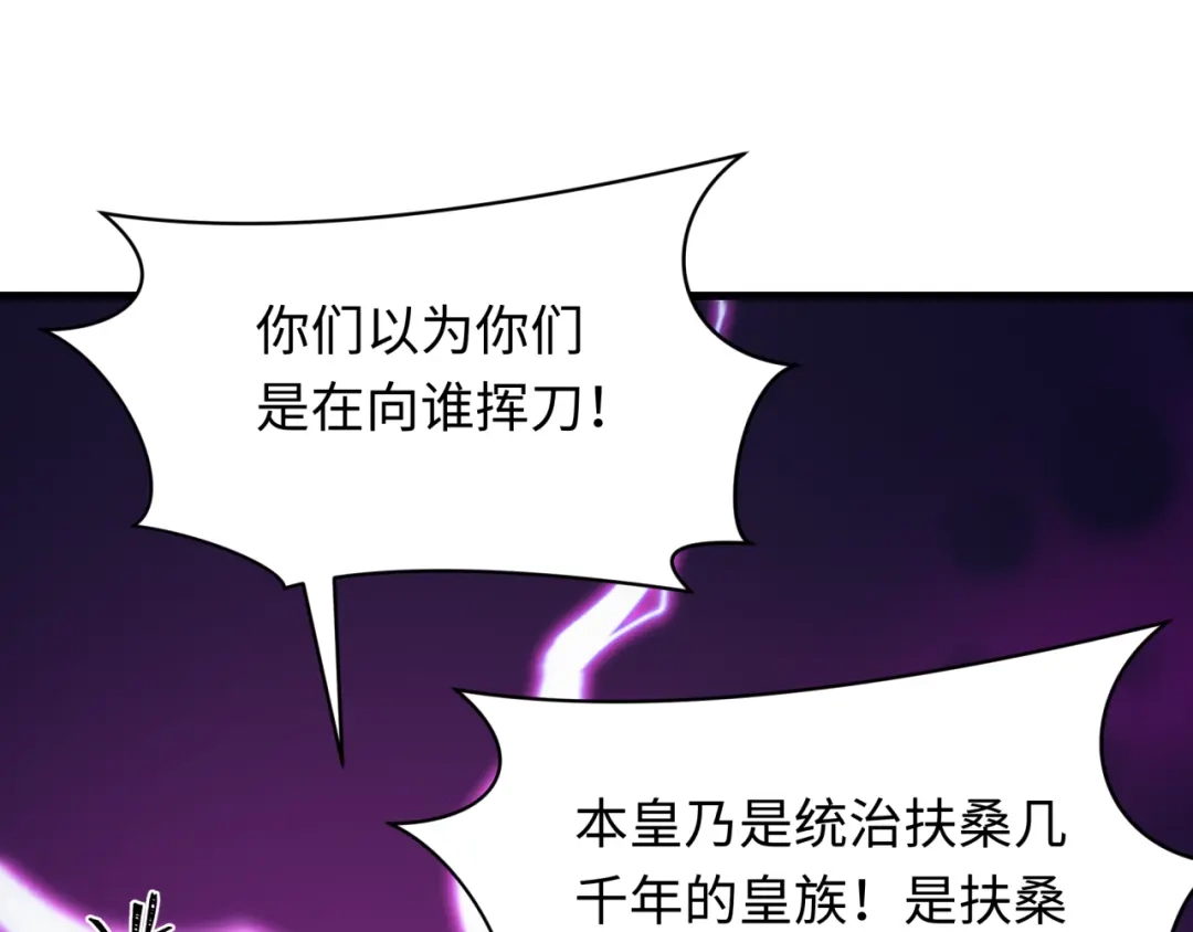 全球诡异时代 第575话 扶桑篇-平民一击！ 第6页