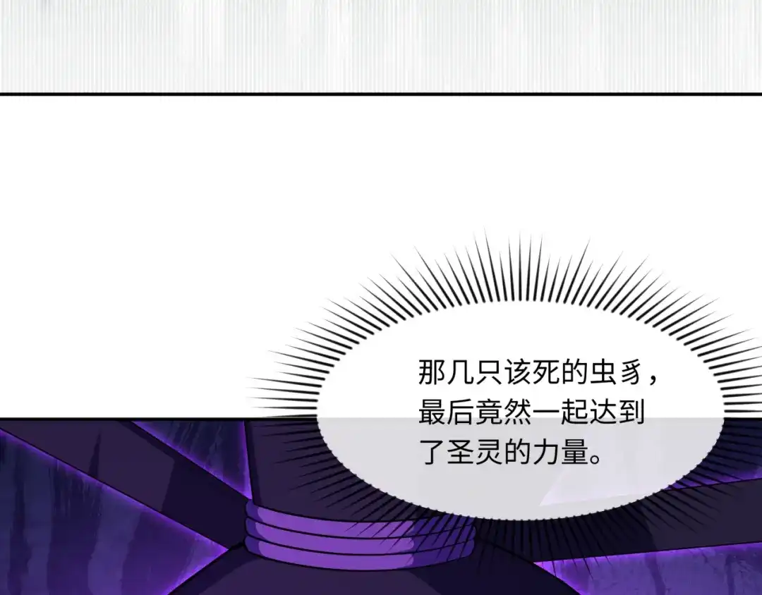 全球诡异时代 第575话 扶桑篇-平民一击！ 第86页