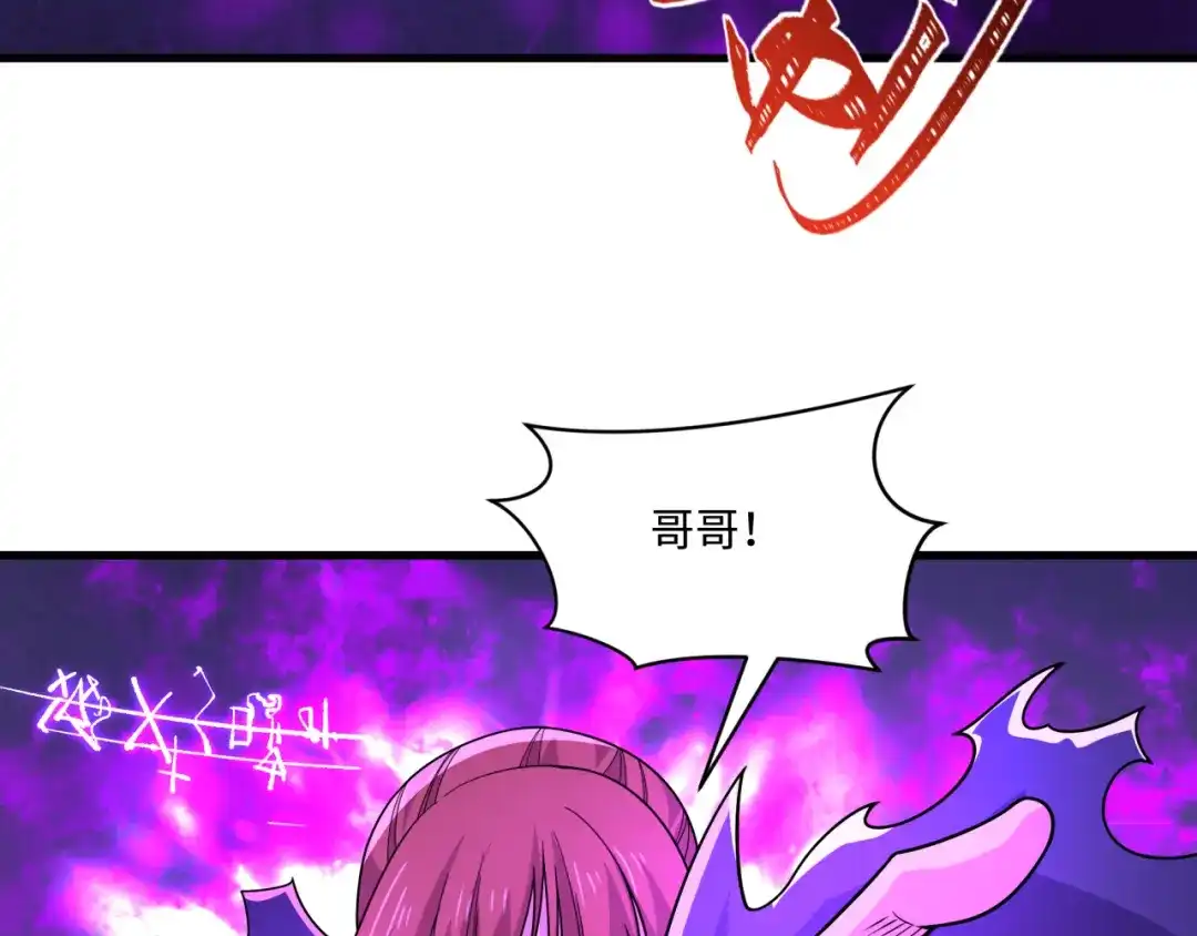 全球诡异时代 第575话 扶桑篇-平民一击！ 第52页