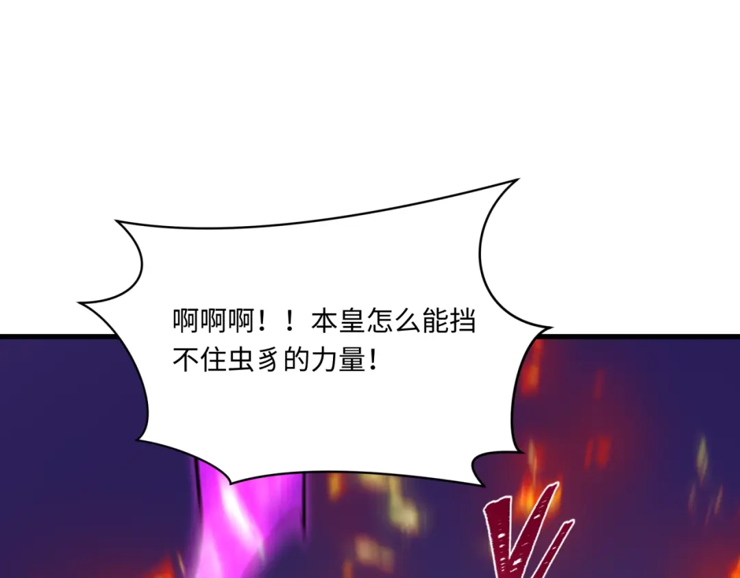 全球诡异时代 第575话 扶桑篇-平民一击！ 第60页