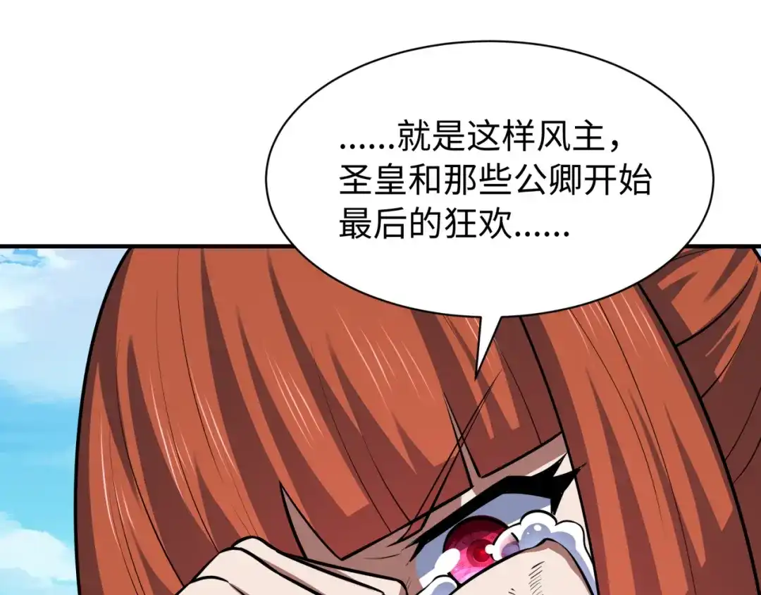 全球诡异时代 第575话 扶桑篇-平民一击！ 第128页