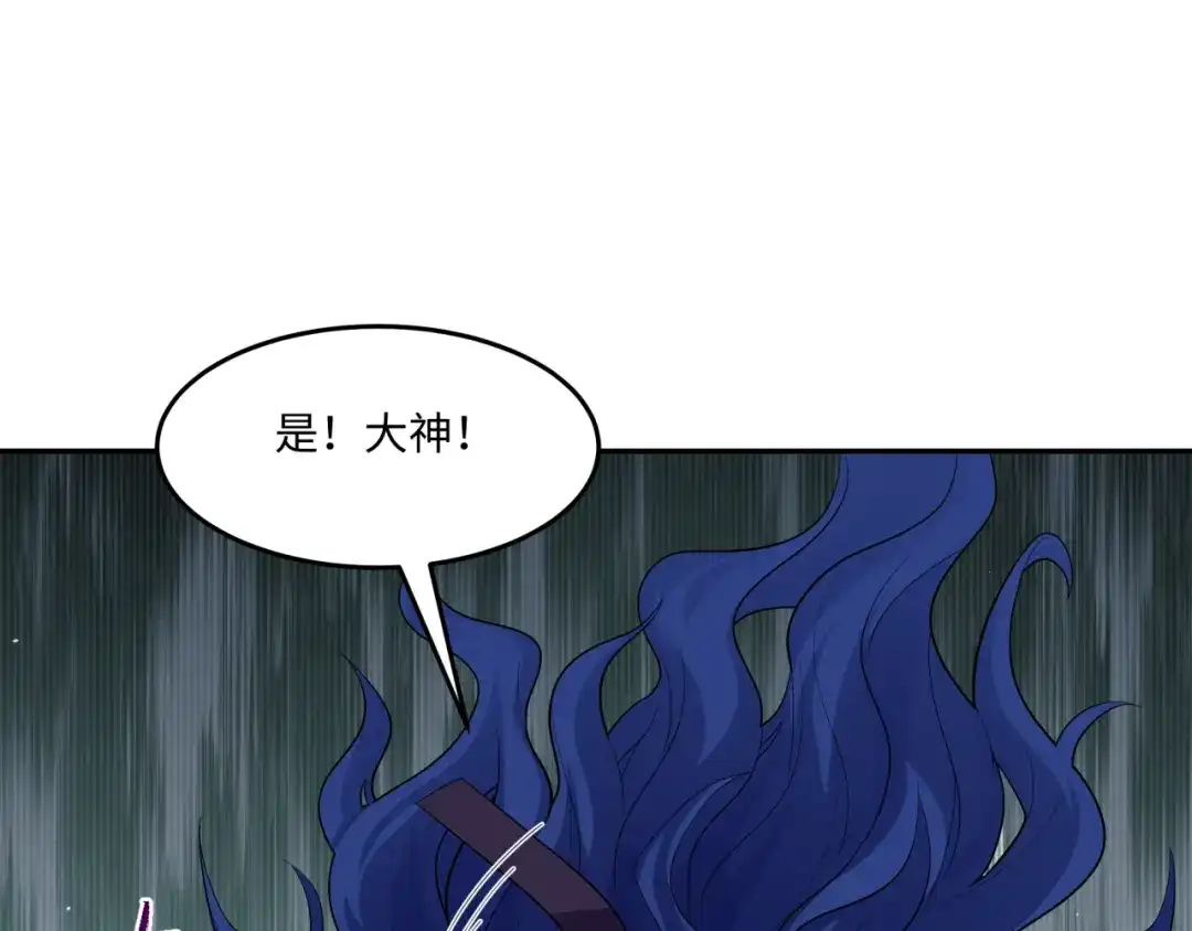 全球诡异时代 第575话 扶桑篇-平民一击！ 第84页