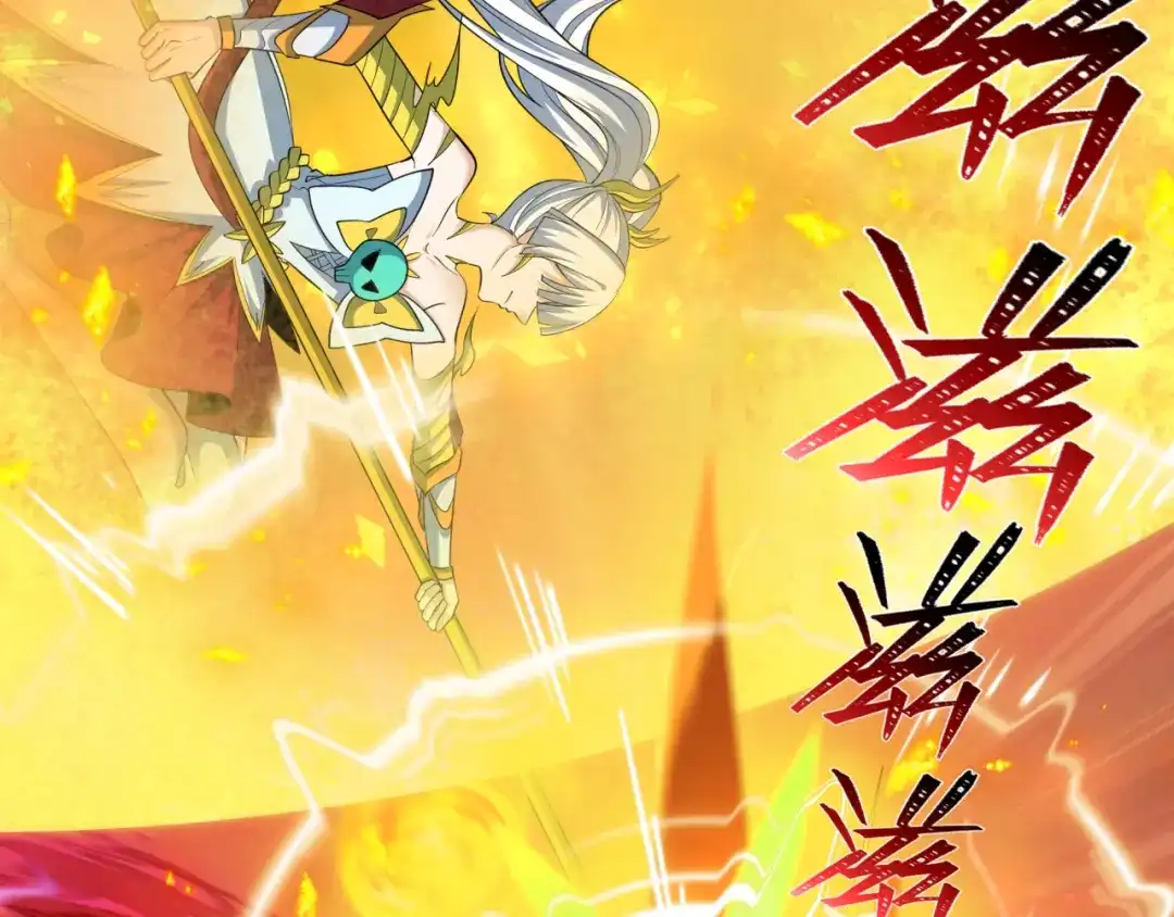 全球诡异时代 第576话 扶桑篇-燃烧吧！东京！ 第148页