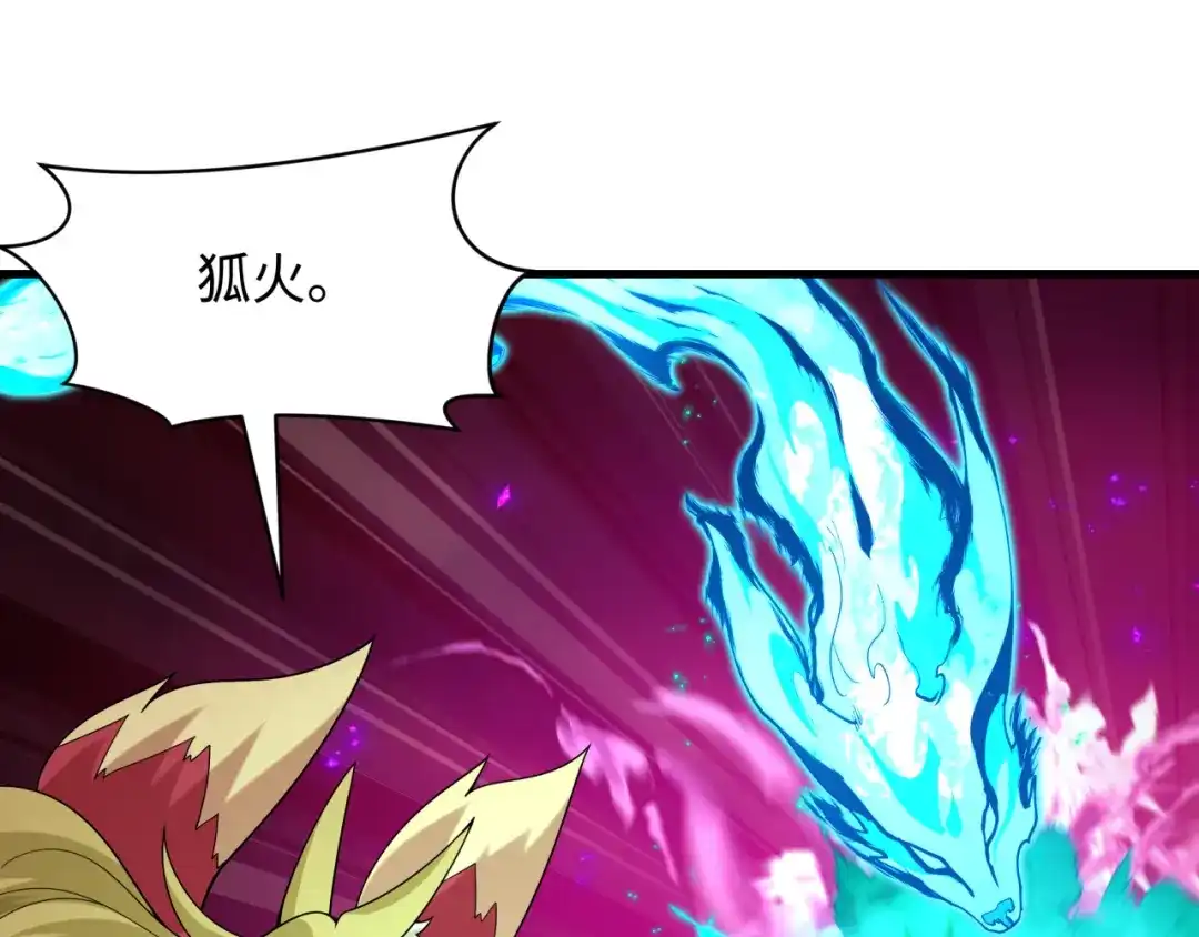 全球诡异时代 第576话 扶桑篇-燃烧吧！东京！ 第135页