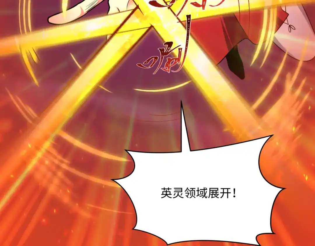 全球诡异时代 第576话 扶桑篇-燃烧吧！东京！ 第125页