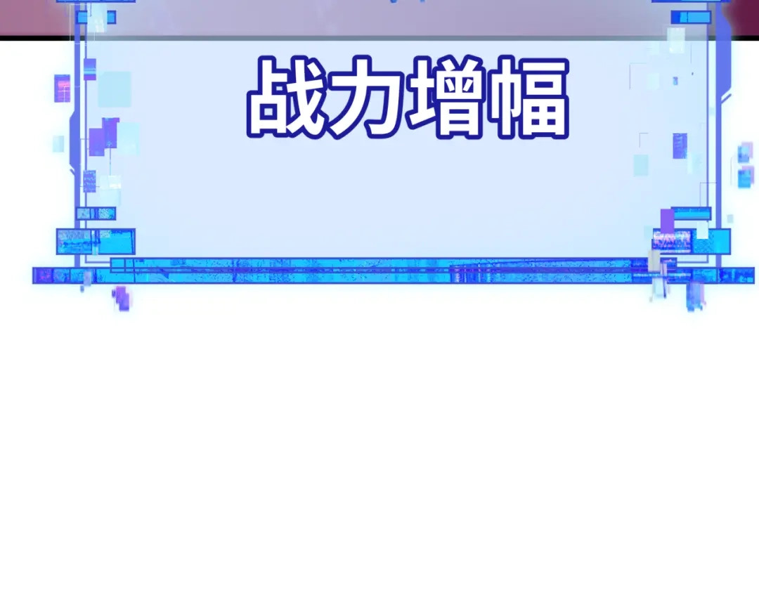 全球诡异时代 第576话 扶桑篇-燃烧吧！东京！ 第111页