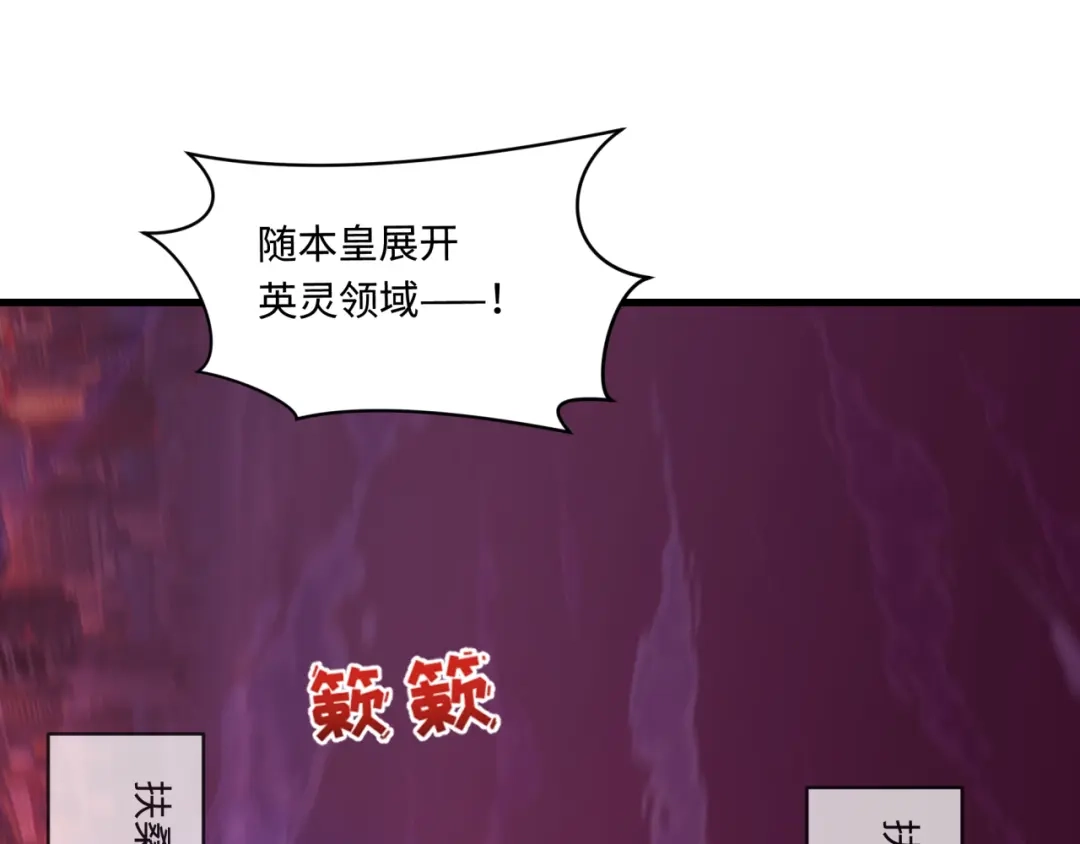 全球诡异时代 第576话 扶桑篇-燃烧吧！东京！ 第113页