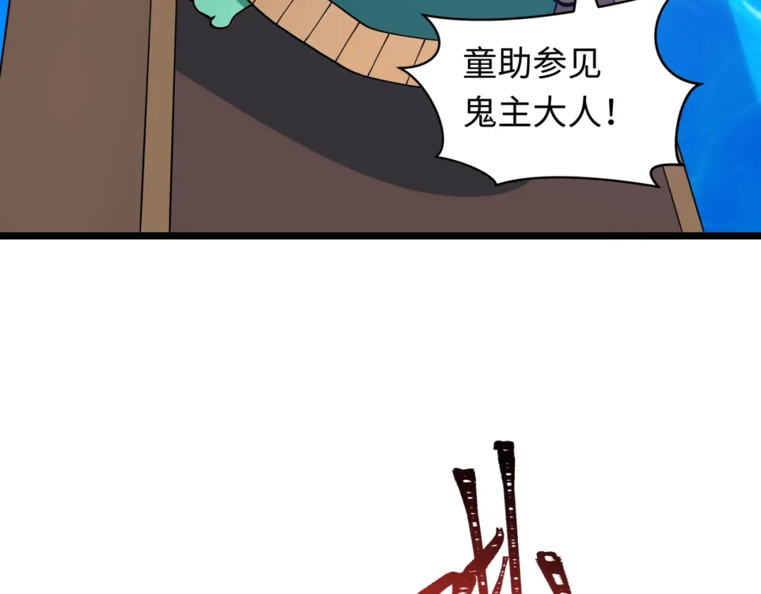 全球诡异时代 第576话 扶桑篇-燃烧吧！东京！ 第20页