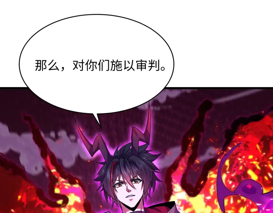 全球诡异时代 第576话 扶桑篇-燃烧吧！东京！ 第94页