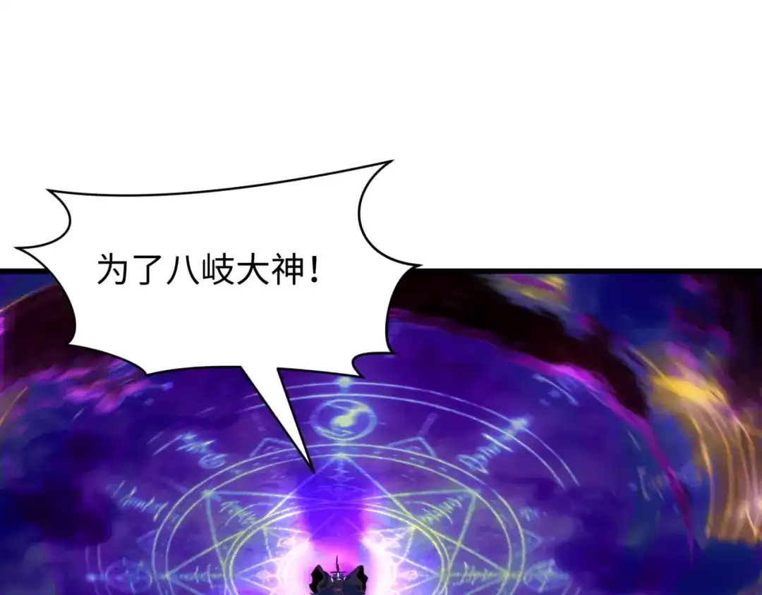 全球诡异时代 第576话 扶桑篇-燃烧吧！东京！ 第63页