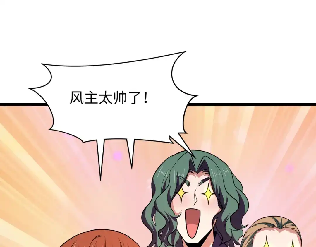 全球诡异时代 第576话 扶桑篇-燃烧吧！东京！ 第45页