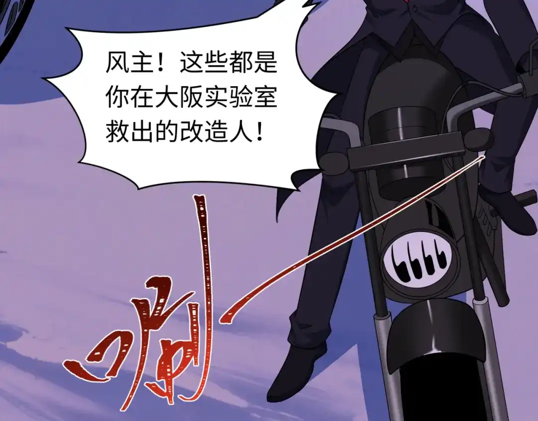 全球诡异时代 第576话 扶桑篇-燃烧吧！东京！ 第33页