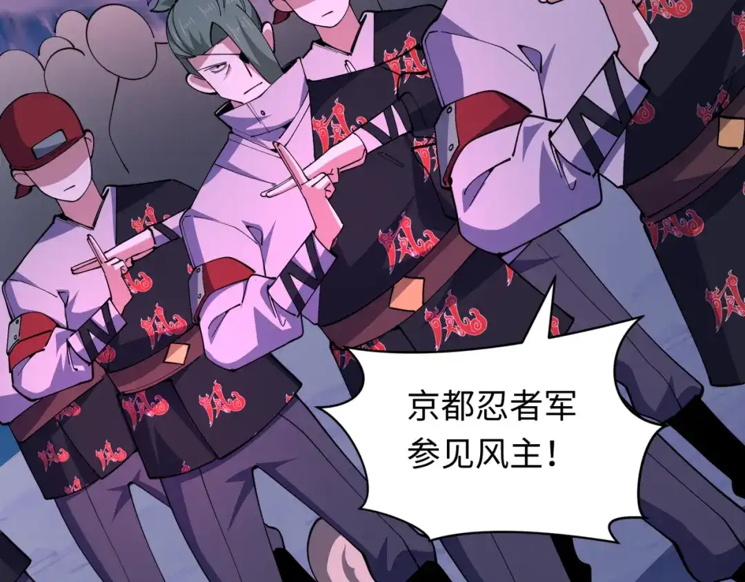 全球诡异时代 第576话 扶桑篇-燃烧吧！东京！ 第22页